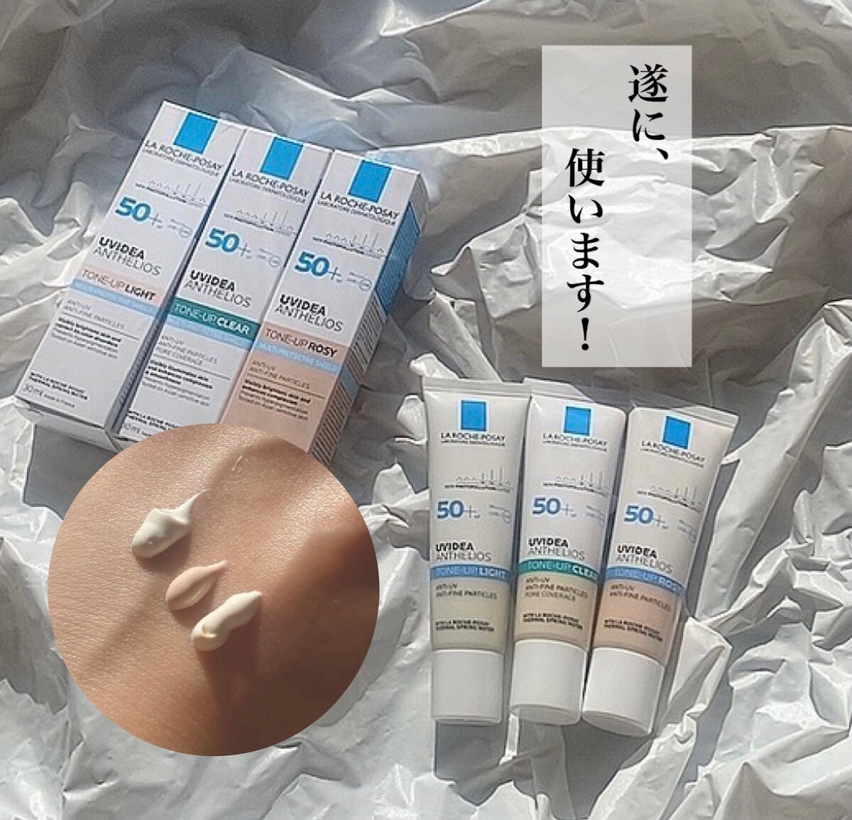 UVイデア XL プロテクショントーンアップ/ラ ロッシュ ポゼ/日焼け止めクリームを使ったクチコミ（1枚目）