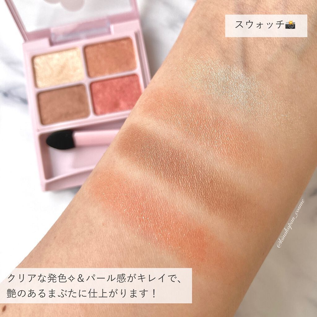 デイジードール アイカラー パレット/DAISY DOLL by MARY QUANT/アイシャドウパレットを使ったクチコミ(3枚目)