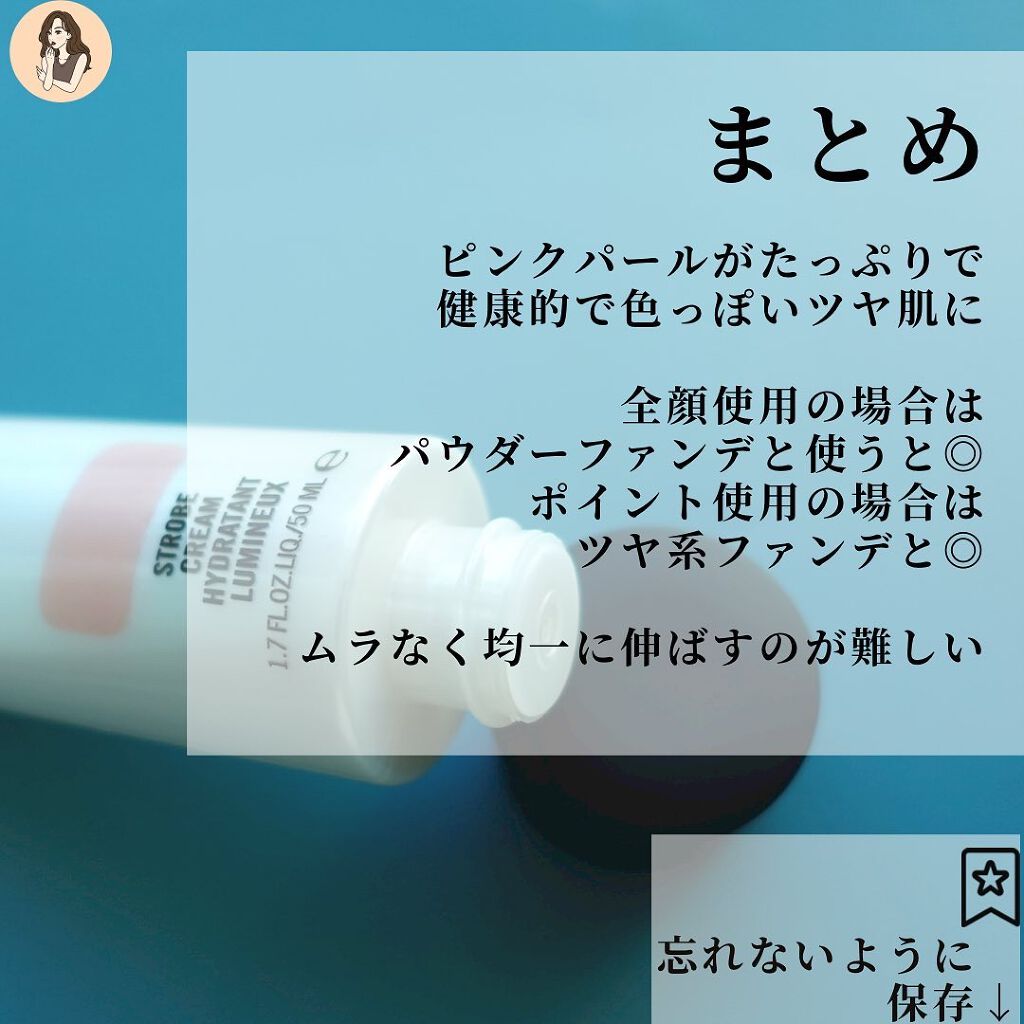 ストロボクリーム/M・A・C/化粧下地を使ったクチコミ(9枚目)