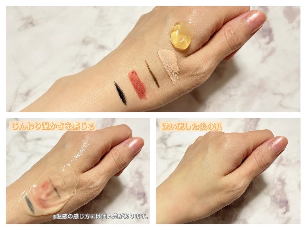 ホットクレンジングジェル/skinvill/クレンジングジェルを使ったクチコミ（3枚目）