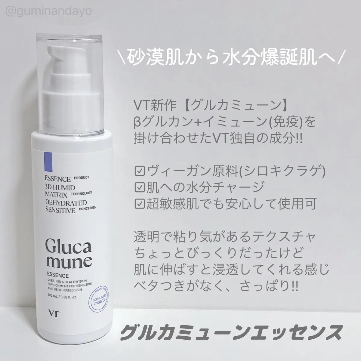 S300 リードル/VT/美容液を使ったクチコミ（3枚目）