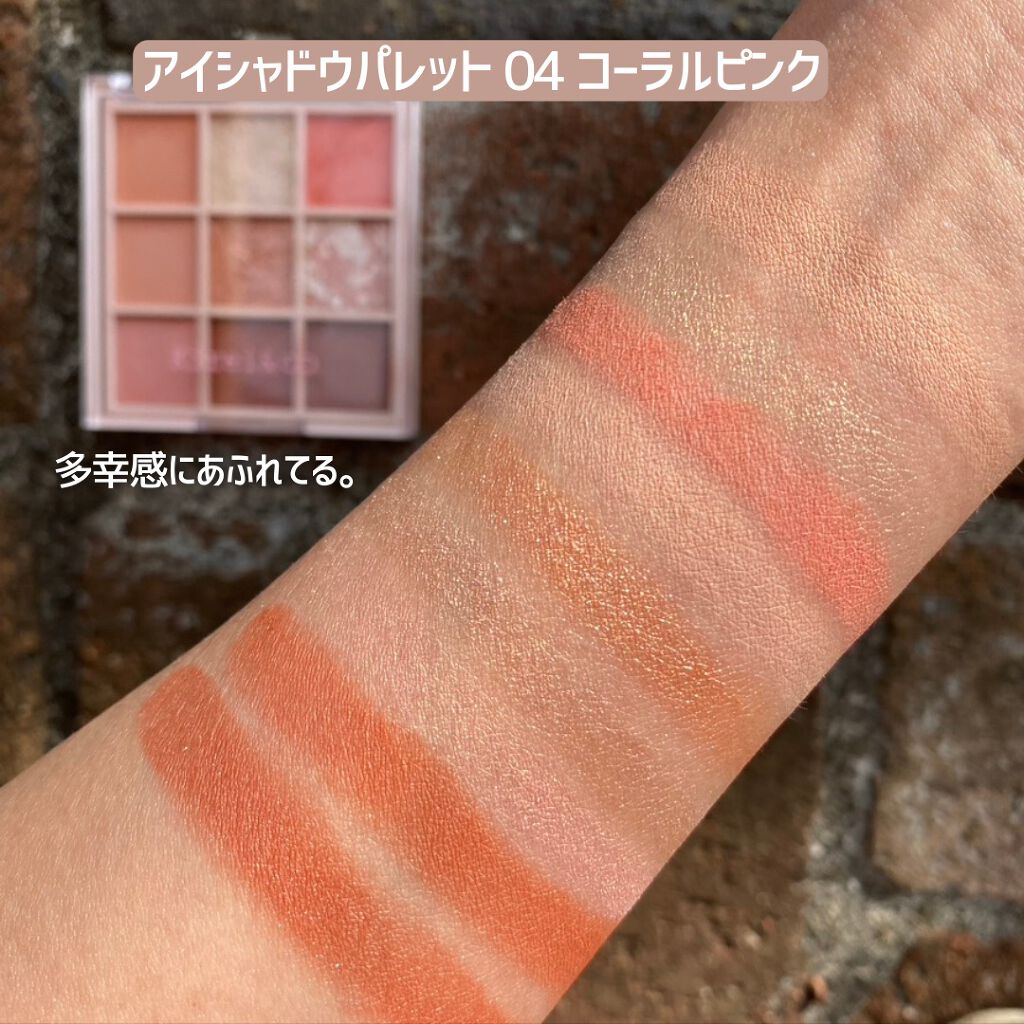 アイシャドウパレット/Kirei&co./アイシャドウパレットを使ったクチコミ(7枚目)