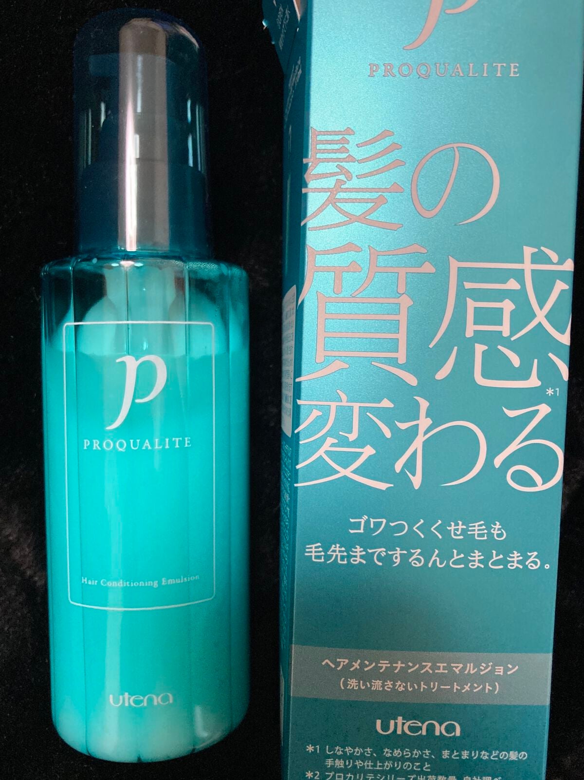 ヘアメンテナンスエマルジョン/プロカリテ/ヘアミルクを使ったクチコミ(1枚目)