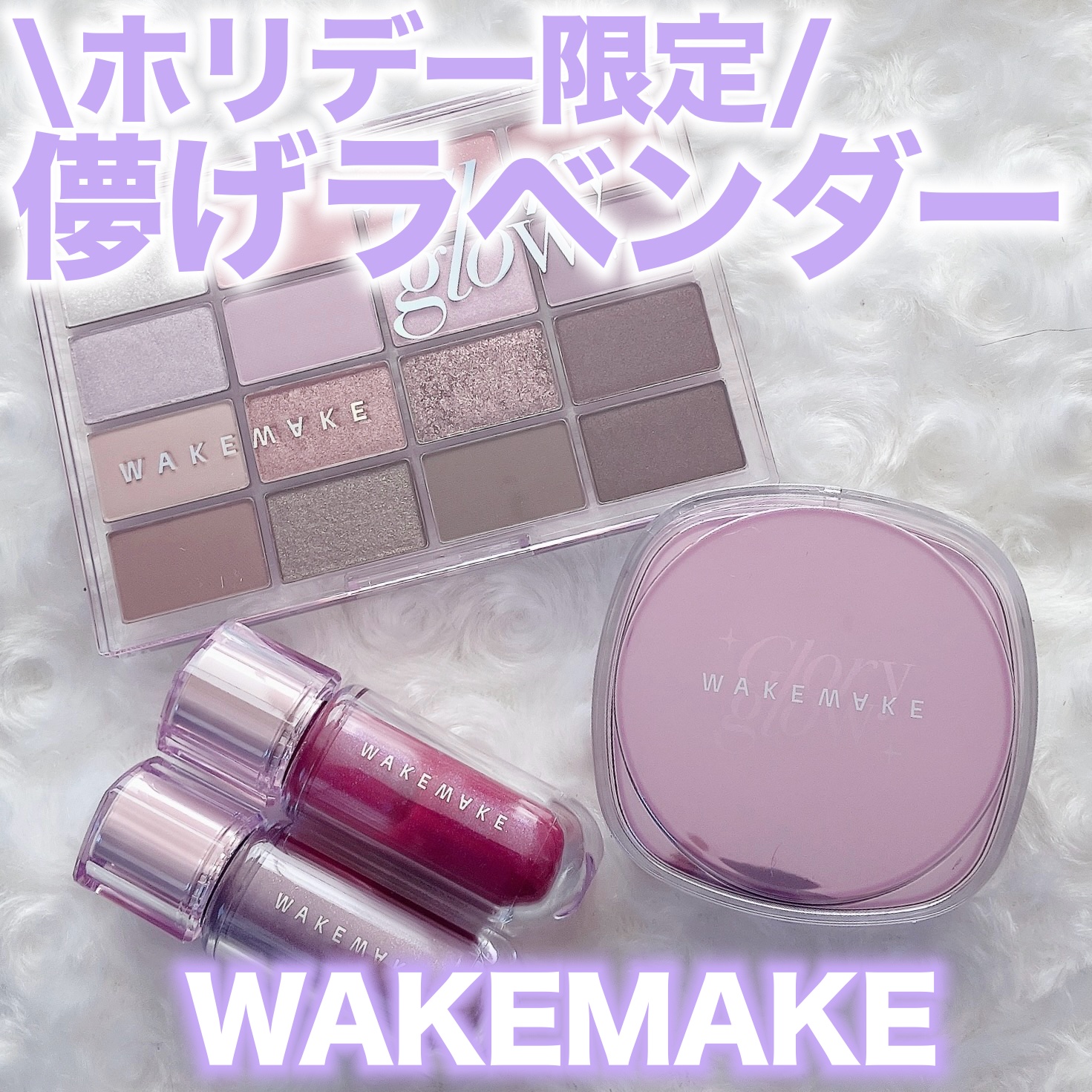 ソフトブラーリングアイパレット/wakemake/アイシャドウパレットを使ったクチコミ（1枚目）