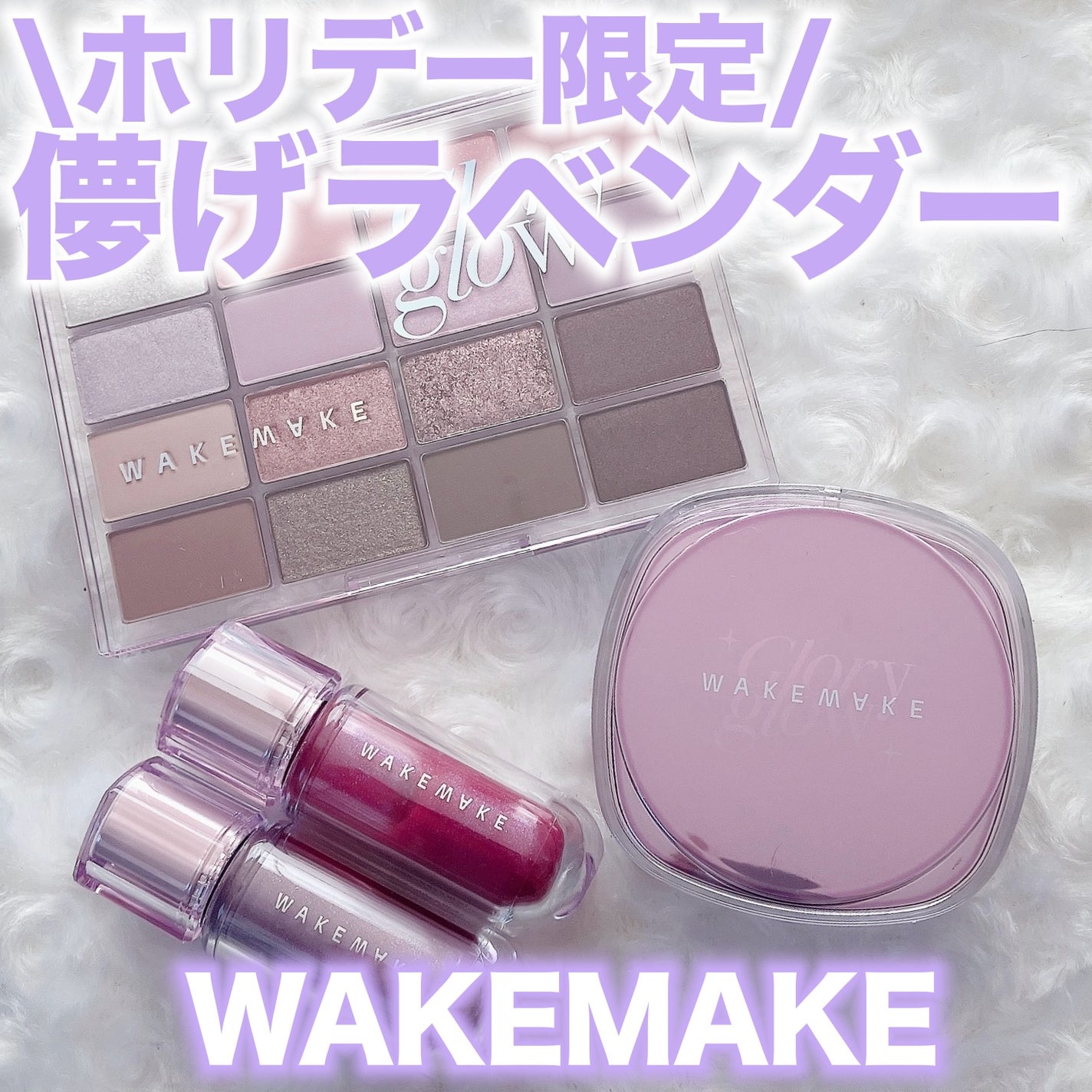 ソフトブラーリングアイパレット/wakemake/アイシャドウパレットを使ったクチコミ(1枚目)