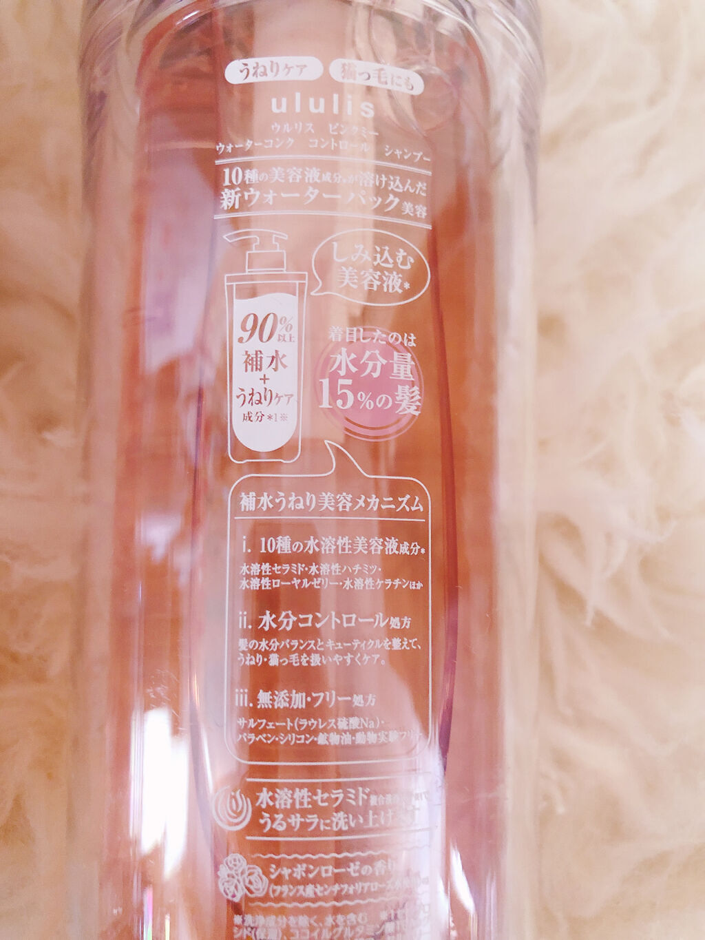 ピンクミー ウォーターコンク コントロール シャンプー/ヘアトリートメント シャンプー(340mL)/ululis/市販シャンプーを使ったクチコミ（2枚目）