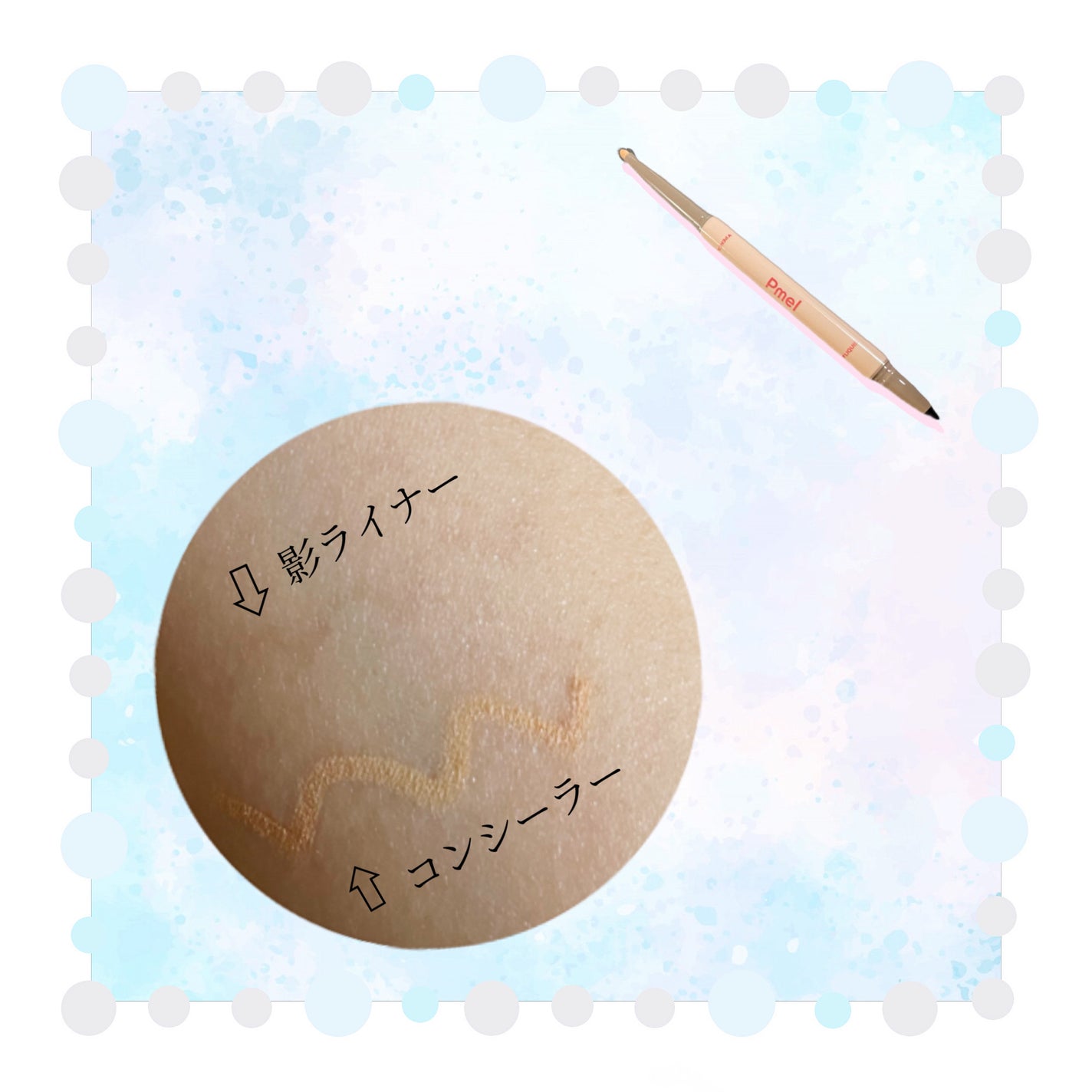 ピメル パーフェクトアイバッグペンシル/pdc/リキッドアイライナーを使ったクチコミ(2枚目)