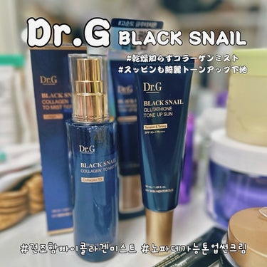 ブラックスネイルコラーゲントゥーミストセラム/Dr.G/ミスト状化粧水を使ったクチコミ（1枚目）