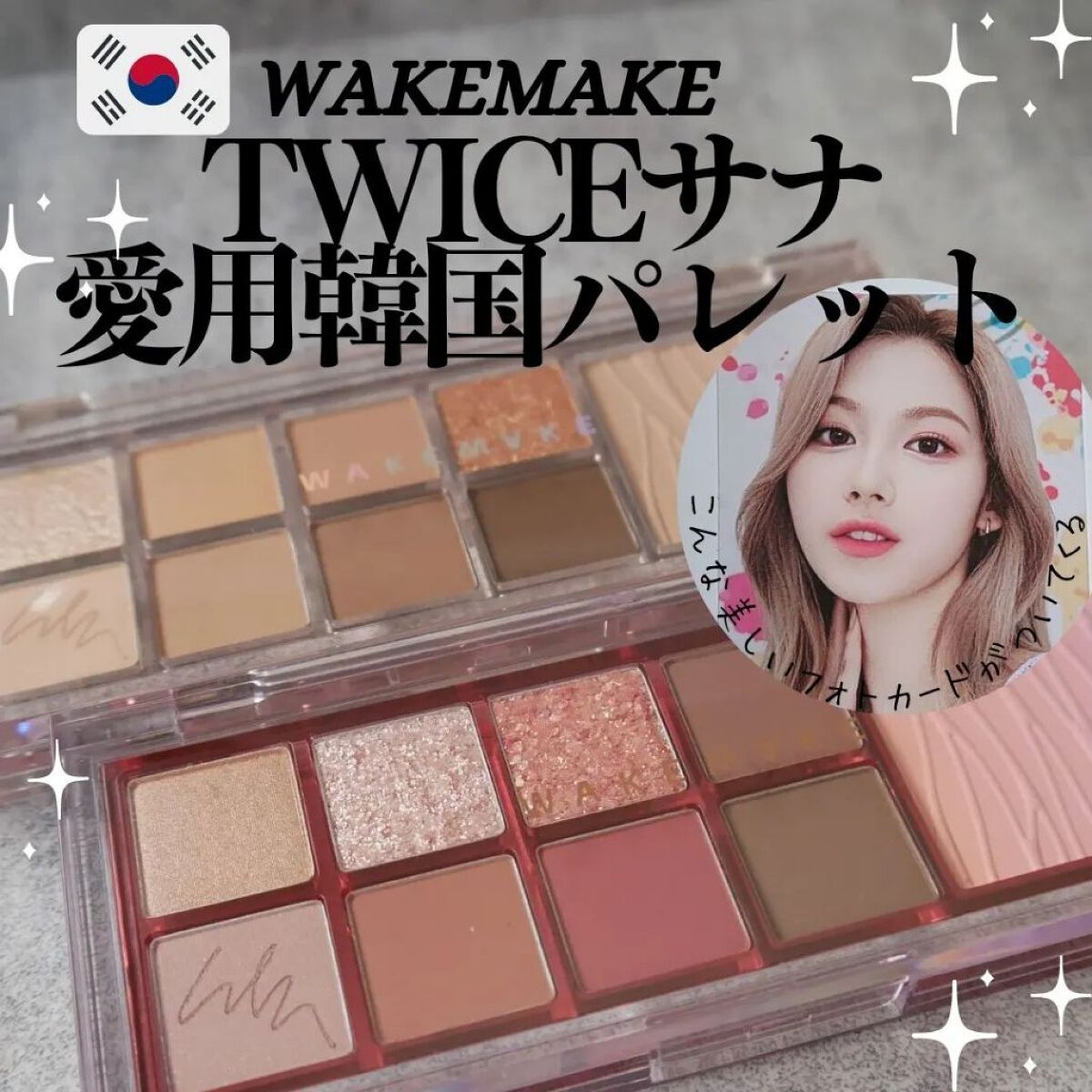 ミックスブラーリングアイパレット/wakemake/マルチパレットを使ったクチコミ（1枚目）