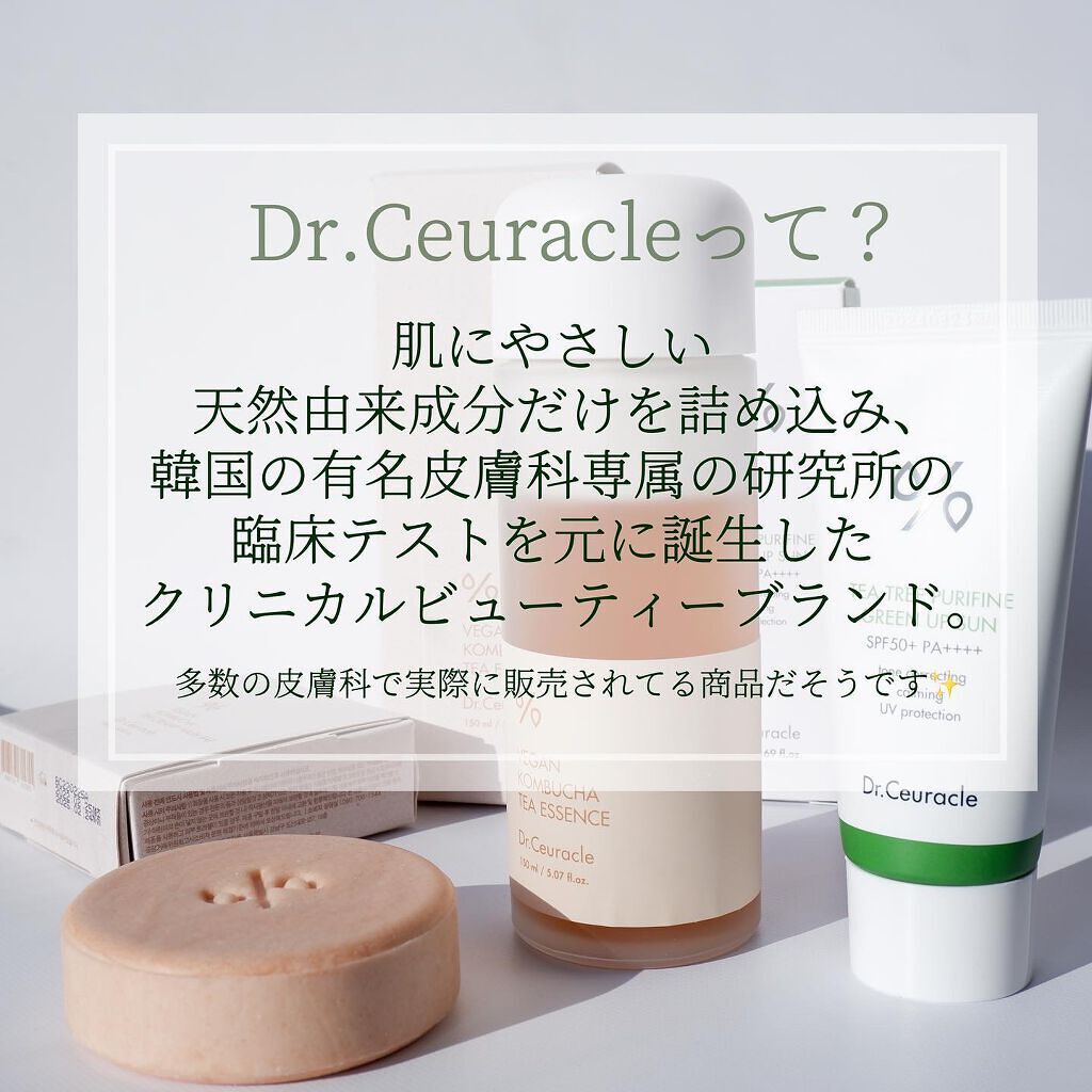ヴィーガンコンブチャ ティー エッセンス/Dr.Ceuracle/オールインワン化粧品を使ったクチコミ(2枚目)