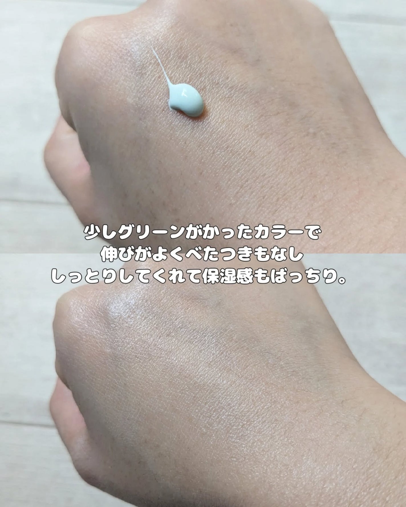 乾燥さん 保湿力スキンケア下地 シカグリーン/乾燥さん/化粧下地を使ったクチコミ(4枚目)