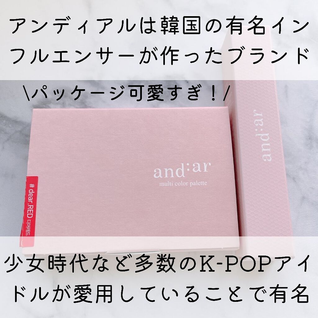 リップティント/and:ar/リップティントを使ったクチコミ（2枚目）