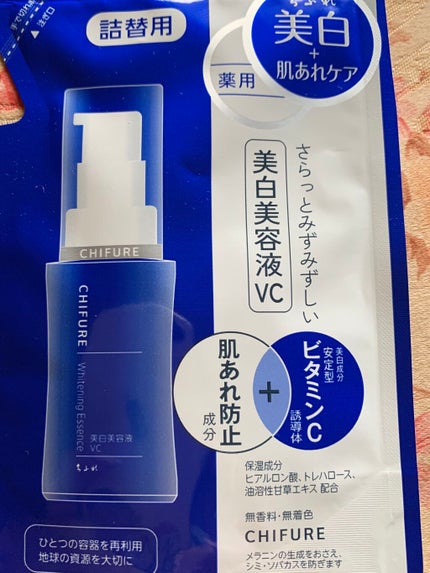 美白美容液 VC/ちふれ/美容液を使ったクチコミ(1枚目)
