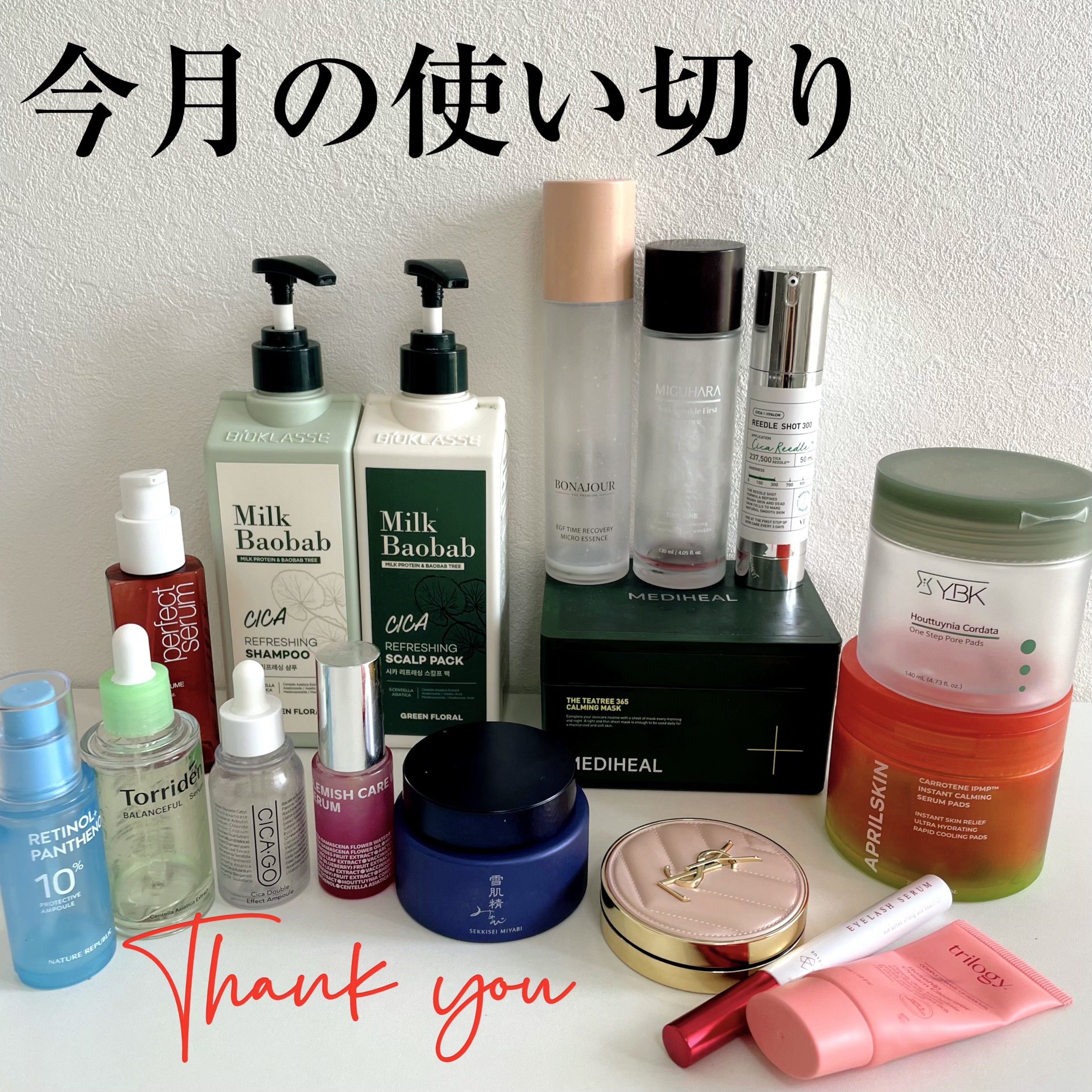 まみのコスメ日記のクチコミ「今月のってまだ半ばですが、使い切りがたまってきたのでレポ📝

今回一番衝撃的だったのは、パック.....」（1枚目）