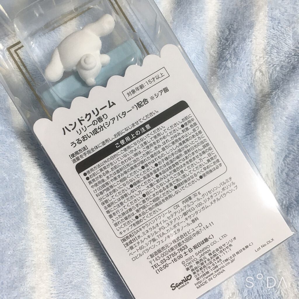 ささくれ on LIPS 「仕事帰りにフラフラでコンビニ寄ったら、めっちゃ可愛いハンドクリ..」(2枚目)