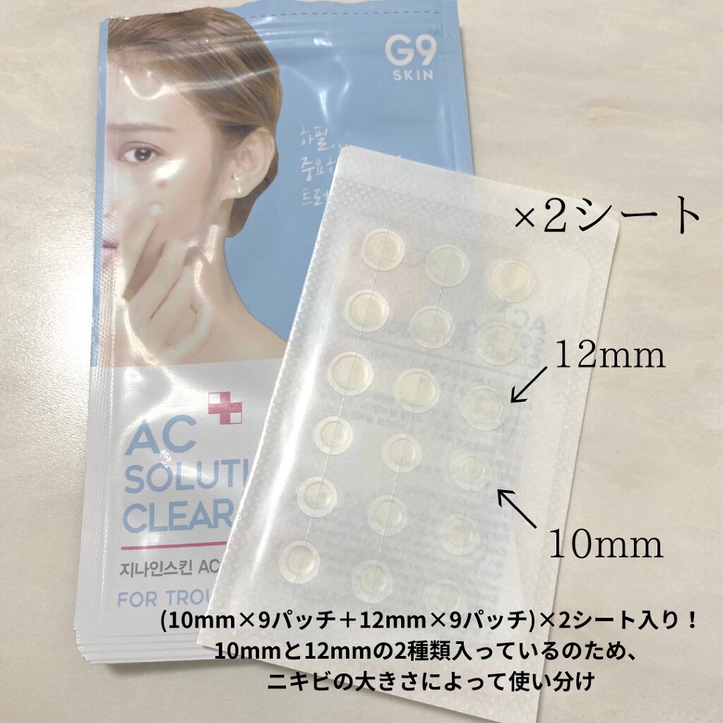AC SOLUTION CLEAR SPOT PATCH/G9SKIN/にきびパッチを使ったクチコミ（3枚目）