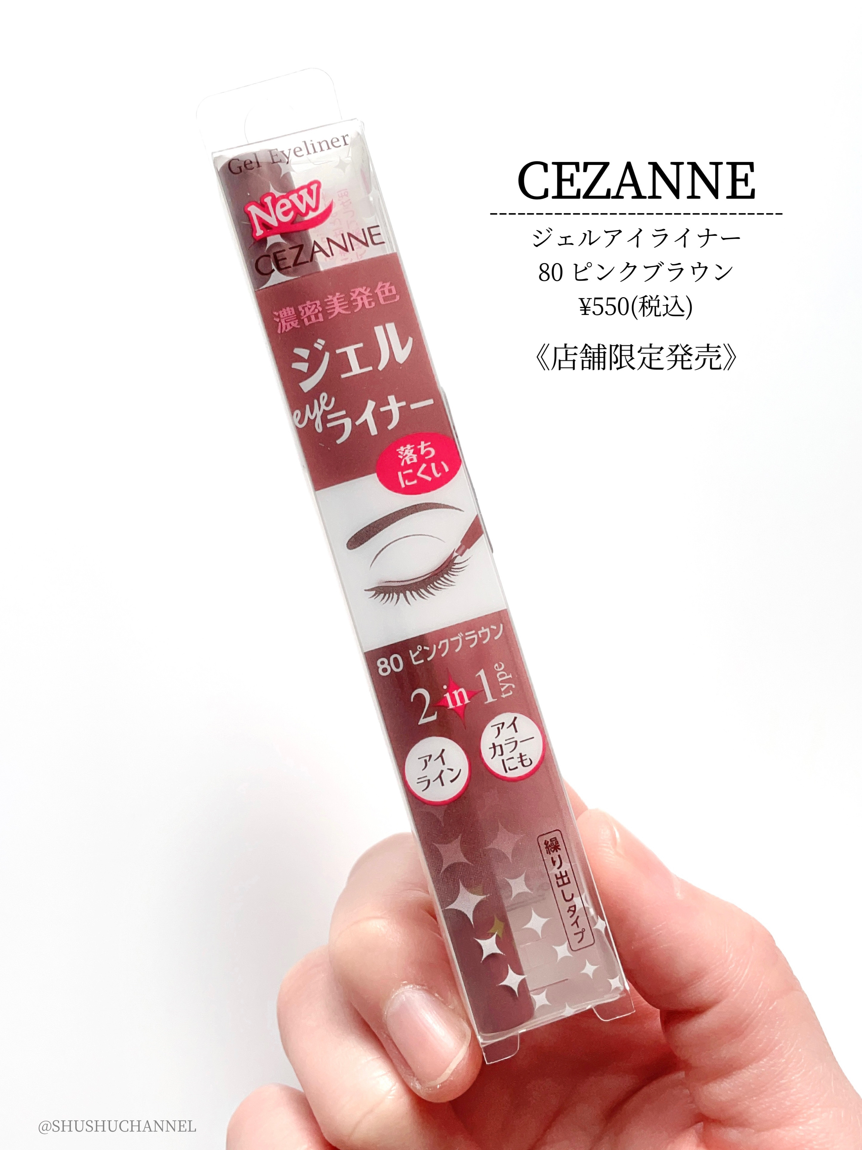 ジェルアイライナー/CEZANNE/ジェルアイライナーを使ったクチコミ（2枚目）