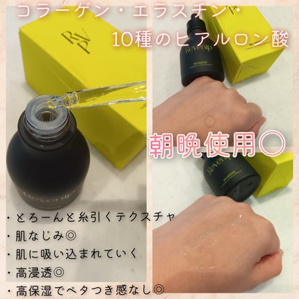 リマージ糸リフティングアンプル/REVENIP/美容液を使ったクチコミ(2枚目)