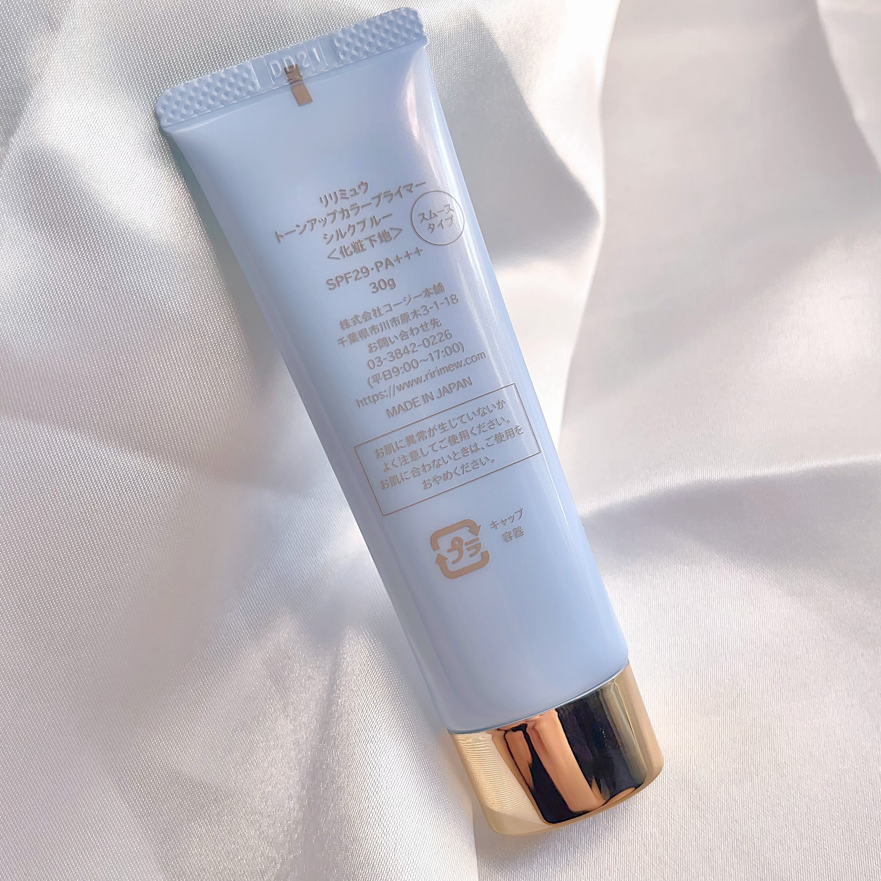 トーンアップカラープライマー /Ririmew/化粧下地を使ったクチコミ（2枚目）