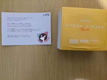 ルルルン ハイドラ V マスク/ルルルン/シートマスク・パックを使ったクチコミ(1枚目)