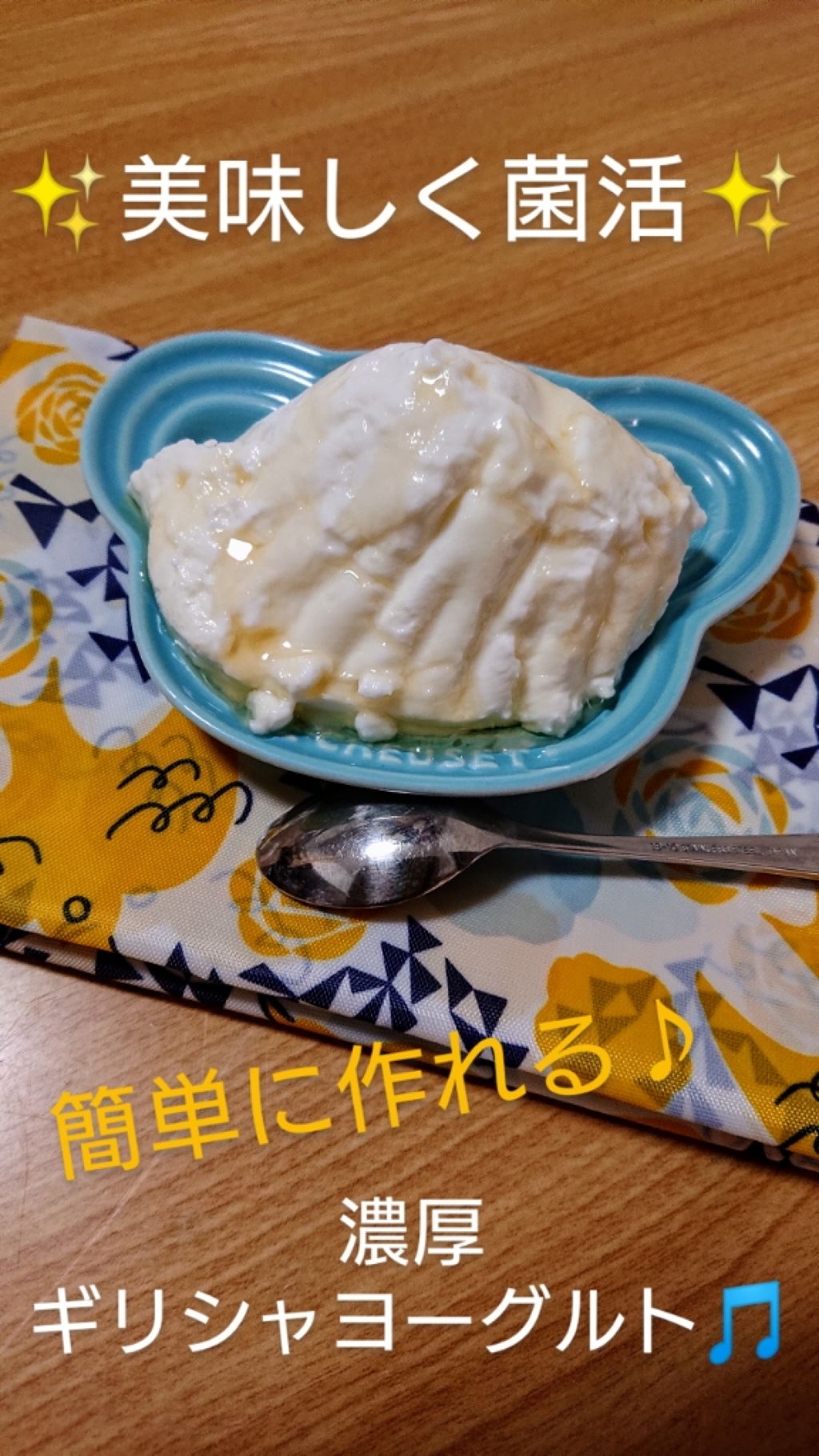 ブルガリアヨーグルトLB81プレーン/明治/ヨーグルトを使ったクチコミ（1枚目）