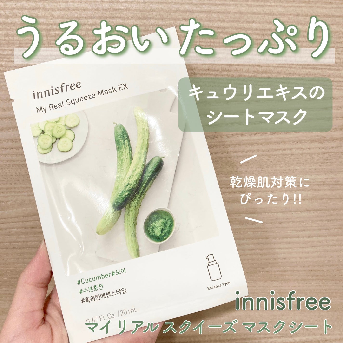 マイリアル スクイーズ マスクシート/innisfree/シートマスク・パックを使ったクチコミ(1枚目)