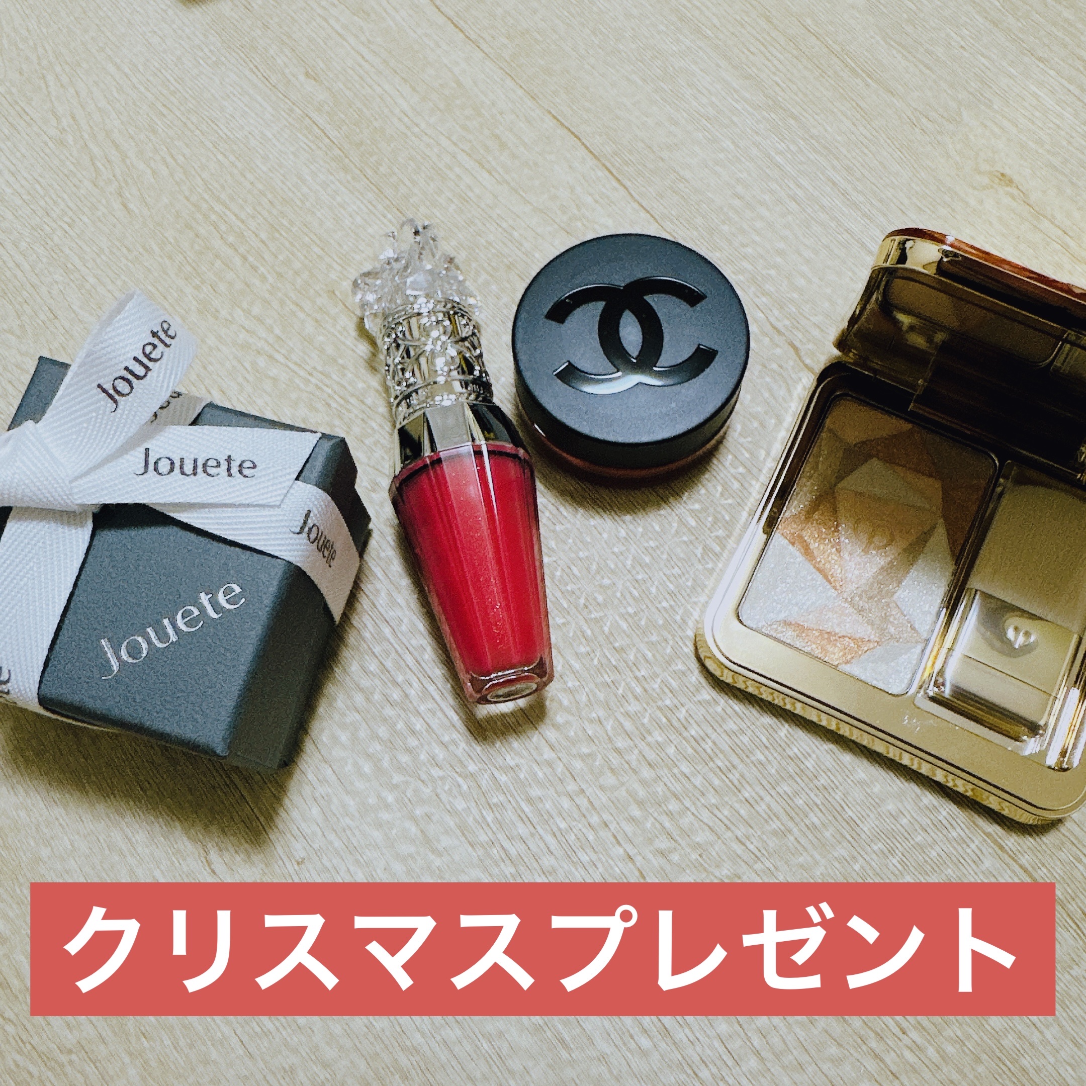 リップ＆チーク ボーム N°1 ドゥ シャネル｜CHANEL他、2商品を使った