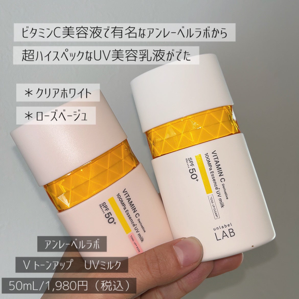 Vトーンアップ UVミルク/unlabel/日焼け止めミルクを使ったクチコミ(2枚目)