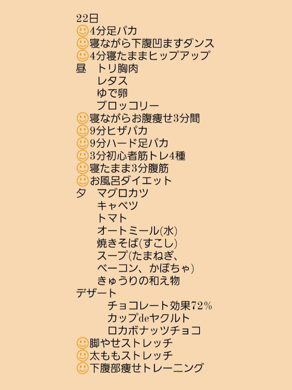 シェイプ&ビューティ/ザバス/ソイプロテインを使ったクチコミ（3枚目）