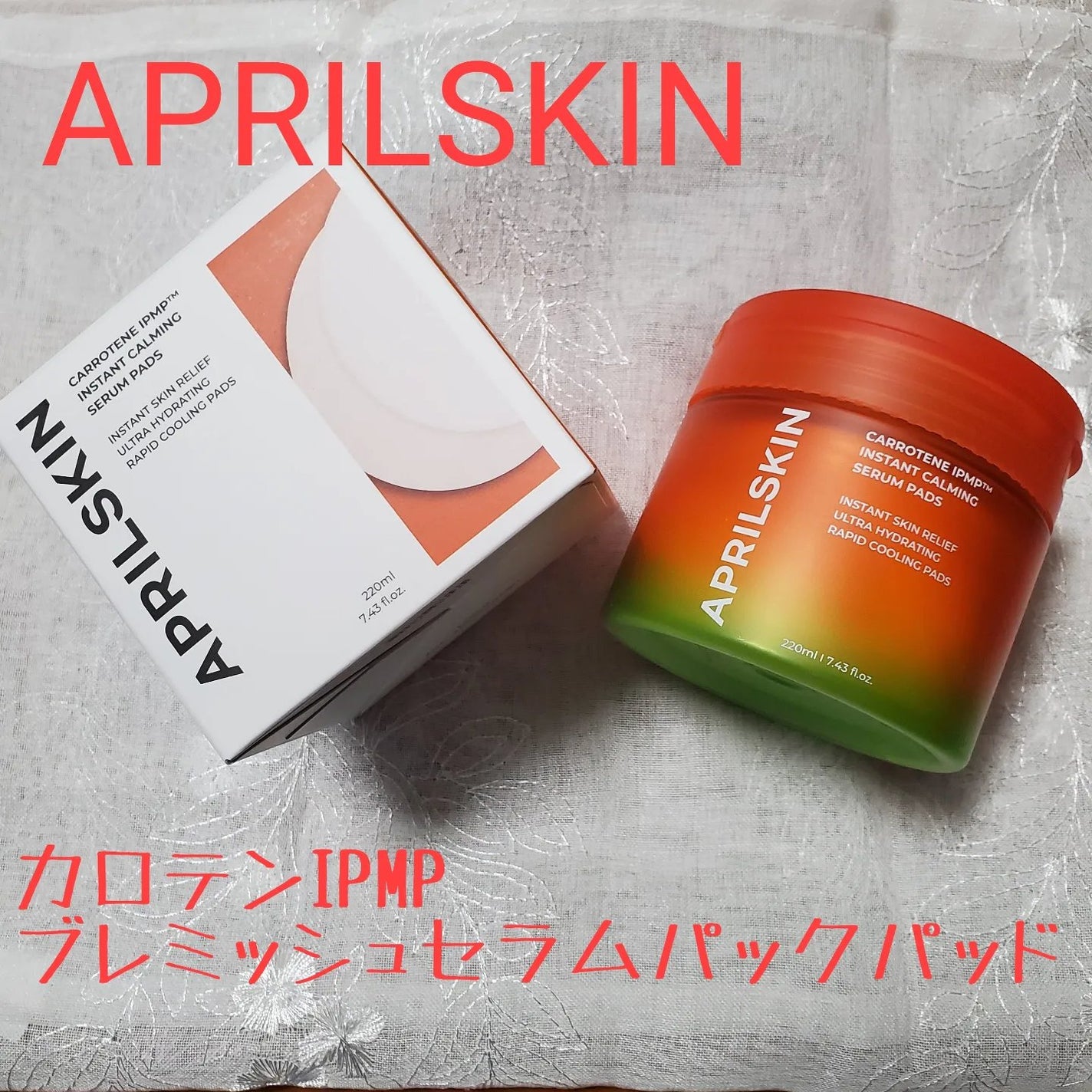 カロテンIPMP(TM) ブレミッシュカーミングセラムパッド/APRILSKIN/トナーパッドを使ったクチコミ(1枚目)