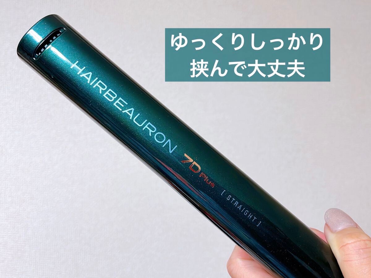 ヘアビューロン7D plus/LUMIELINA/ストレートアイロンを使ったクチコミ(3枚目)