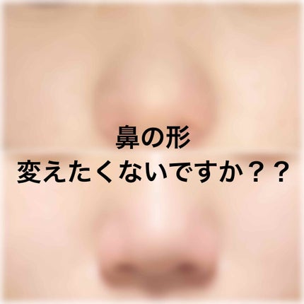 お鼻リフォーマー ハナハナ/グッズマン/その他を使ったクチコミ(1枚目)