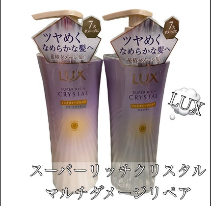 ã¹ãŒããŒãªããã¯ãªã¹ã¿ã«ããã«ããã¡ãŒãžãªãã¢ãã·ã£ã³ããŒ/ããªãŒãã¡ã³ã/LUX/åžè²©ã·ã£ã³ããŒã䜿ã£ãã¯ãã³ãïŒ2æç®ïŒ