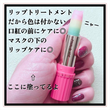 リップスティック トリートメント CS 002 「ハッピー トロピカル」/PAUL & JOE BEAUTE/リップクリームの画像