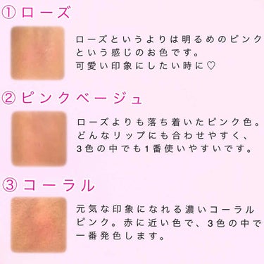 無印良品 リップ＆チークのクチコミ「こんにちは、jasmineです。
いつもいいね、フォローありがとうございます😊
今回は、無印良.....」（3枚目）