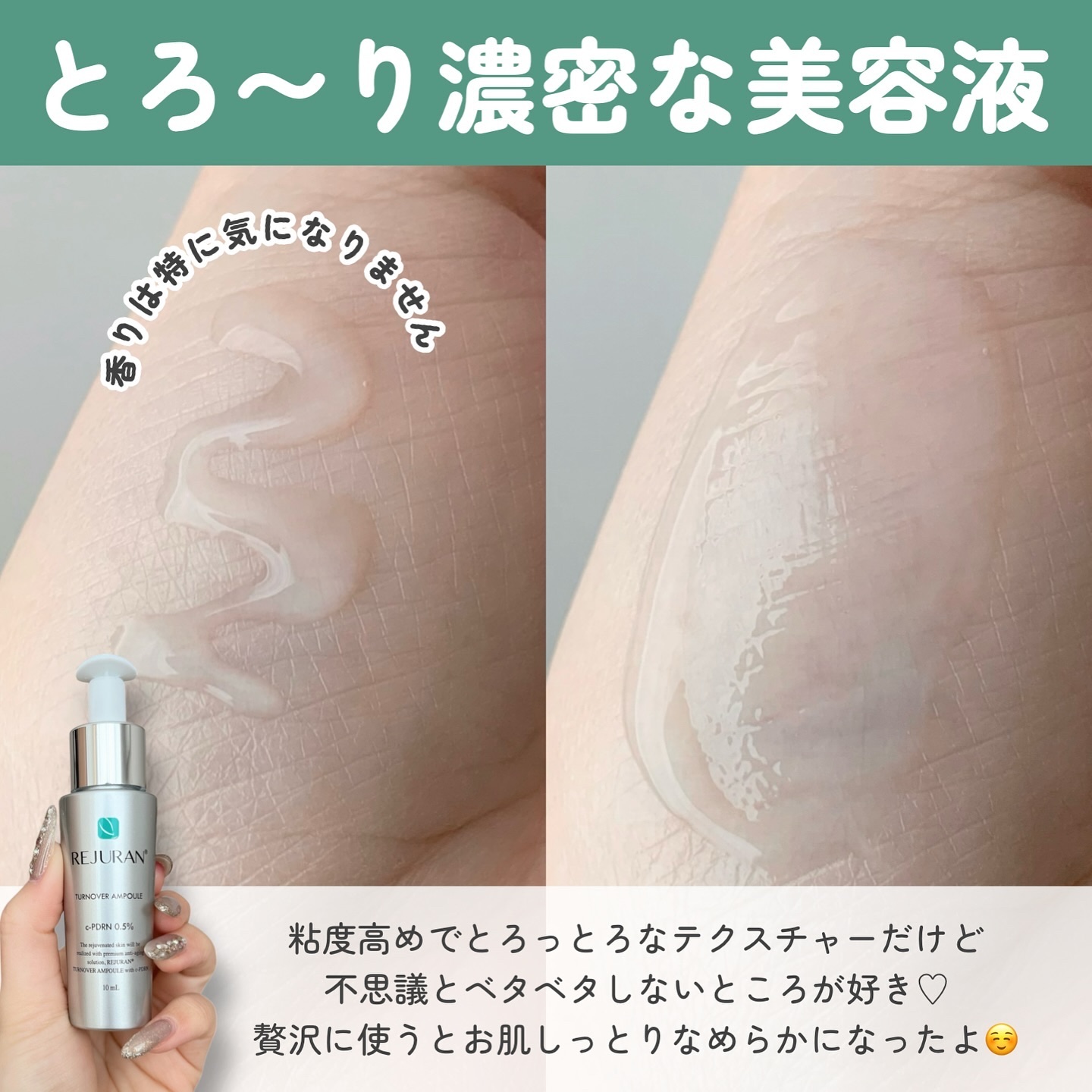 REJURAN ターンオーバーアンプル 30ml/REJURAN COSMETICS/美容液を使ったクチコミ（3枚目）