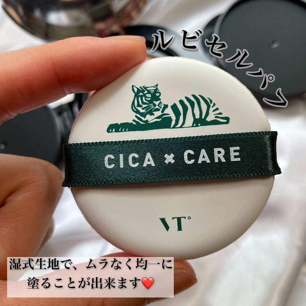 CICA エアリーフィットカバークッション/VT/クッションファンデーションを使ったクチコミ(5枚目)