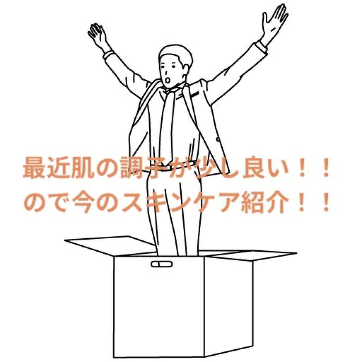 モイストバランス  ローション/ACSEINE/化粧水を使ったクチコミ（1枚目）