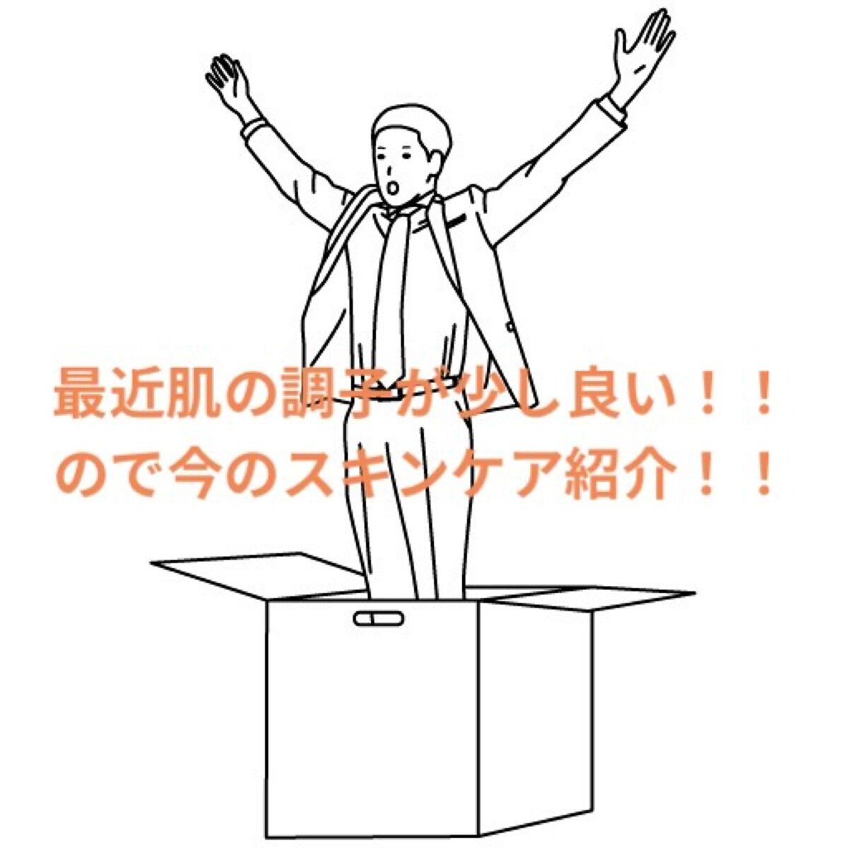 モイストバランス ローション/ACSEINE/化粧水を使ったクチコミ(1枚目)