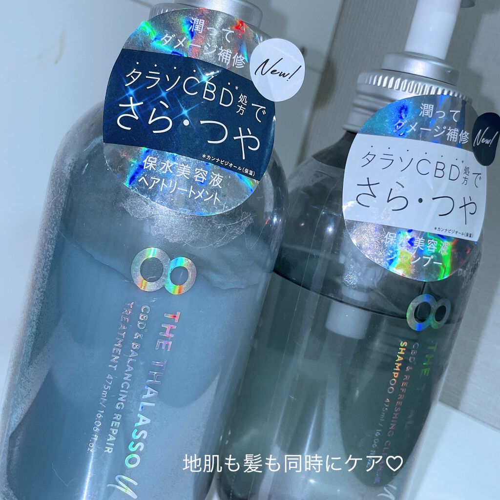 エイトザタラソ ユー CBD＆リフレッシング クレンズ 美容液シャンプー／CBD＆バランシング ダメージリペア 美容液ヘアトリートメント/エイトザタラソ/市販シャンプーを使ったクチコミ（1枚目）