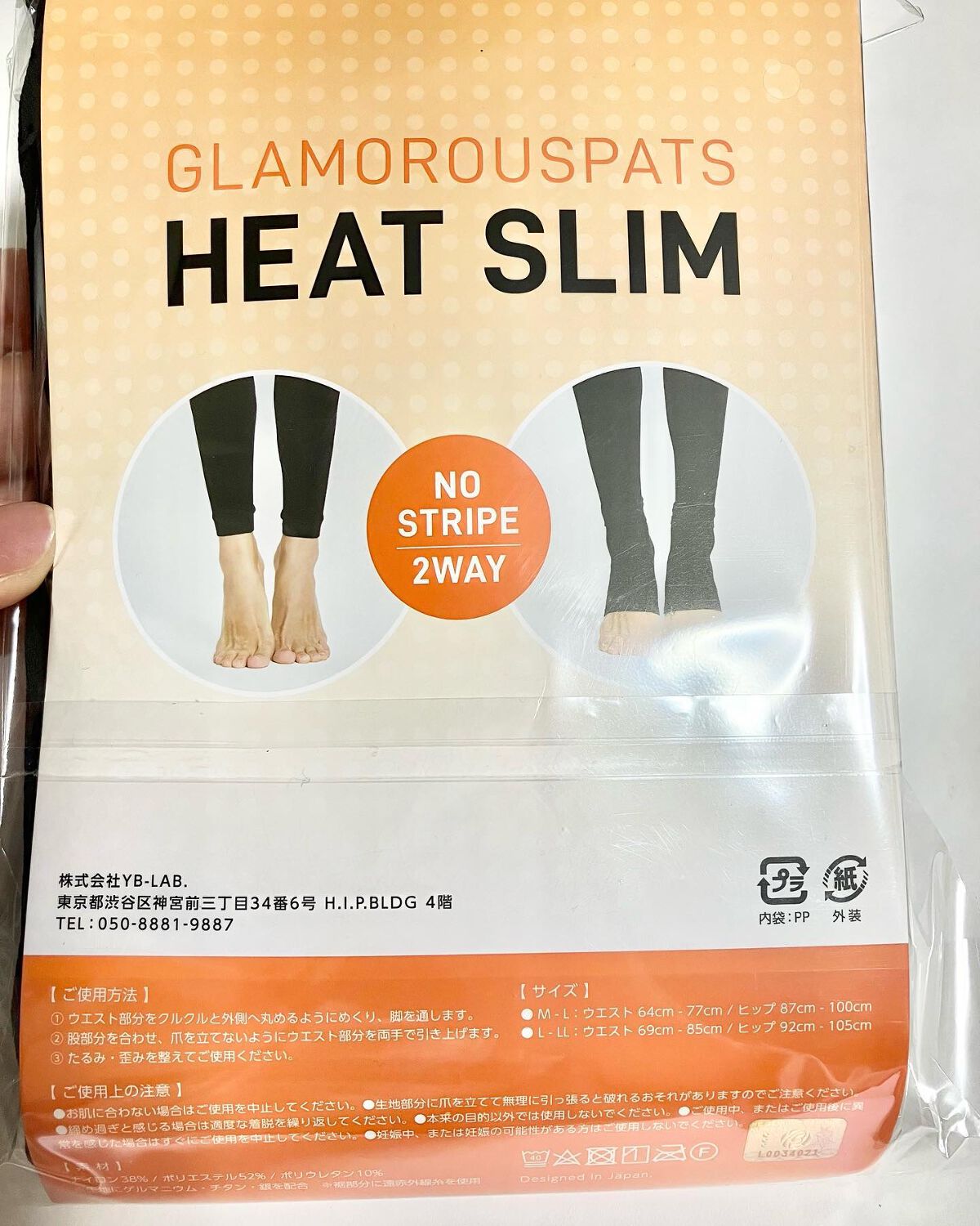 グラマラスパッツ/グラマラスパッツシリーズ/着圧ソックス・レギンスを使ったクチコミ（3枚目）