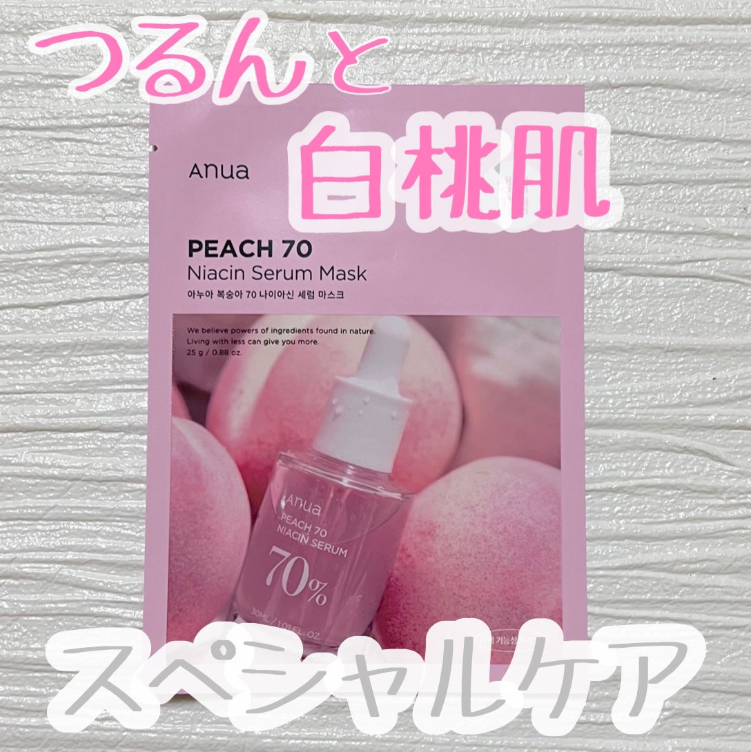 桃70%ナイアシンシートマスク/Anua/シートマスク・パックを使ったクチコミ(2枚目)