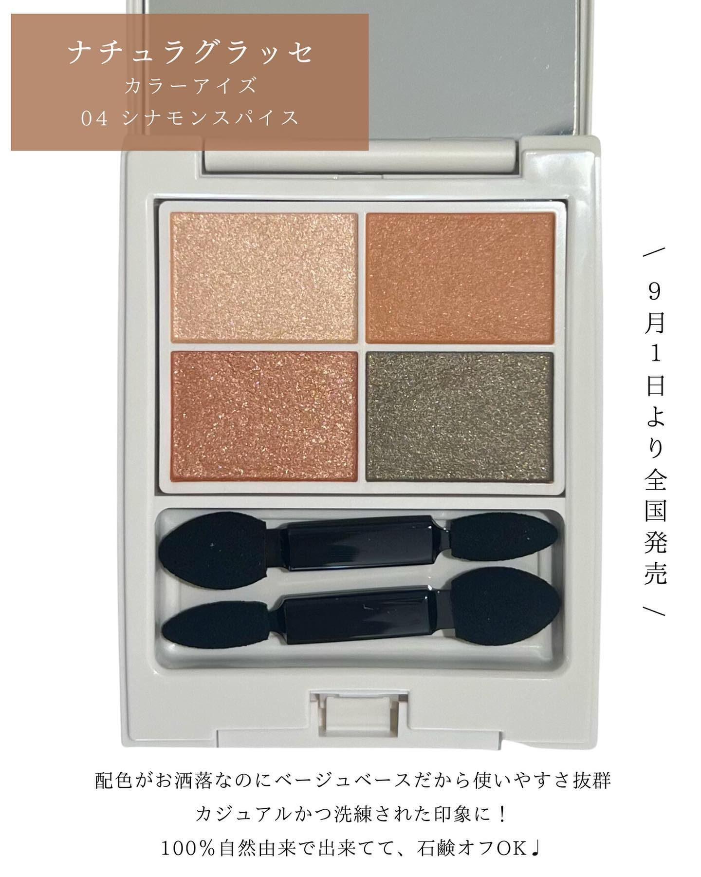 アイカラーパレット/ナチュラグラッセ/アイシャドウパレットを使ったクチコミ（2枚目）