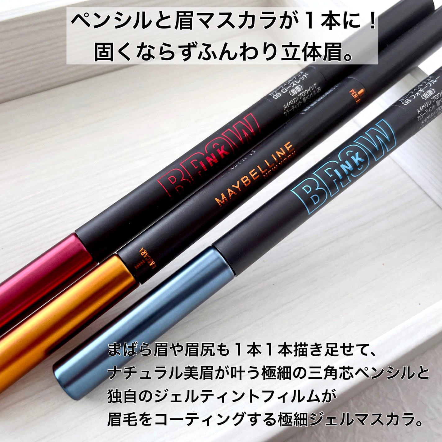 ブロウインク カラーティントデュオ/MAYBELLINE NEW YORK/眉ティントを使ったクチコミ(2枚目)