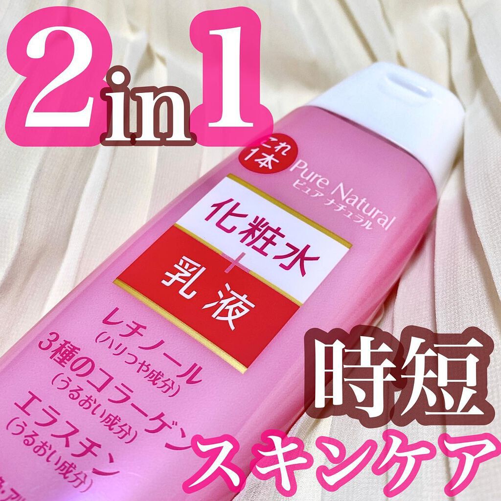 ピュア　ナチュラル　エッセンスローション　リフト　/pdc/オールインワン化粧品を使ったクチコミ（1枚目）
