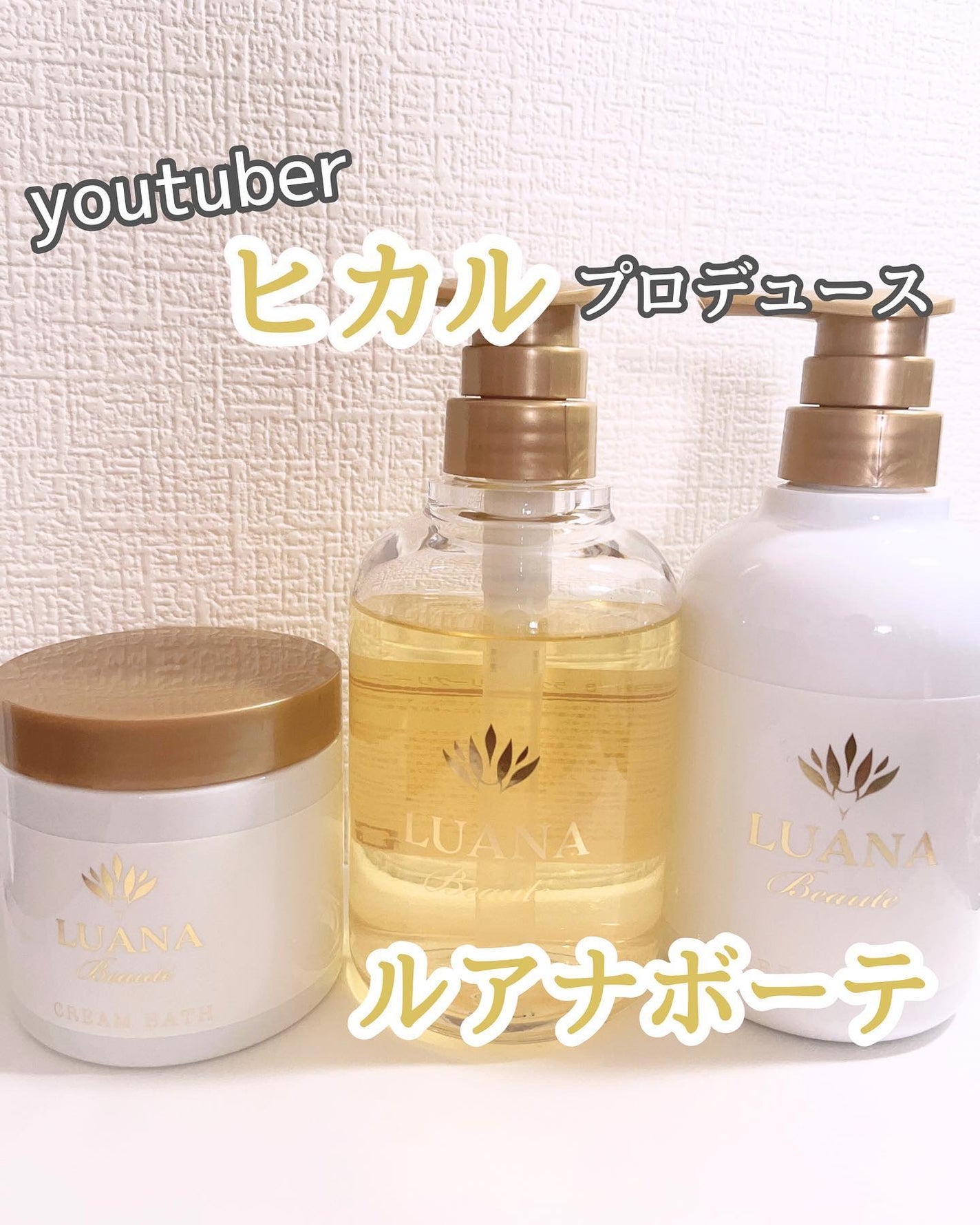 ラグジュアリークリームバス ヒーリングマスカット/LUANA Beaute/洗い流すヘアトリートメントを使ったクチコミ(1枚目)