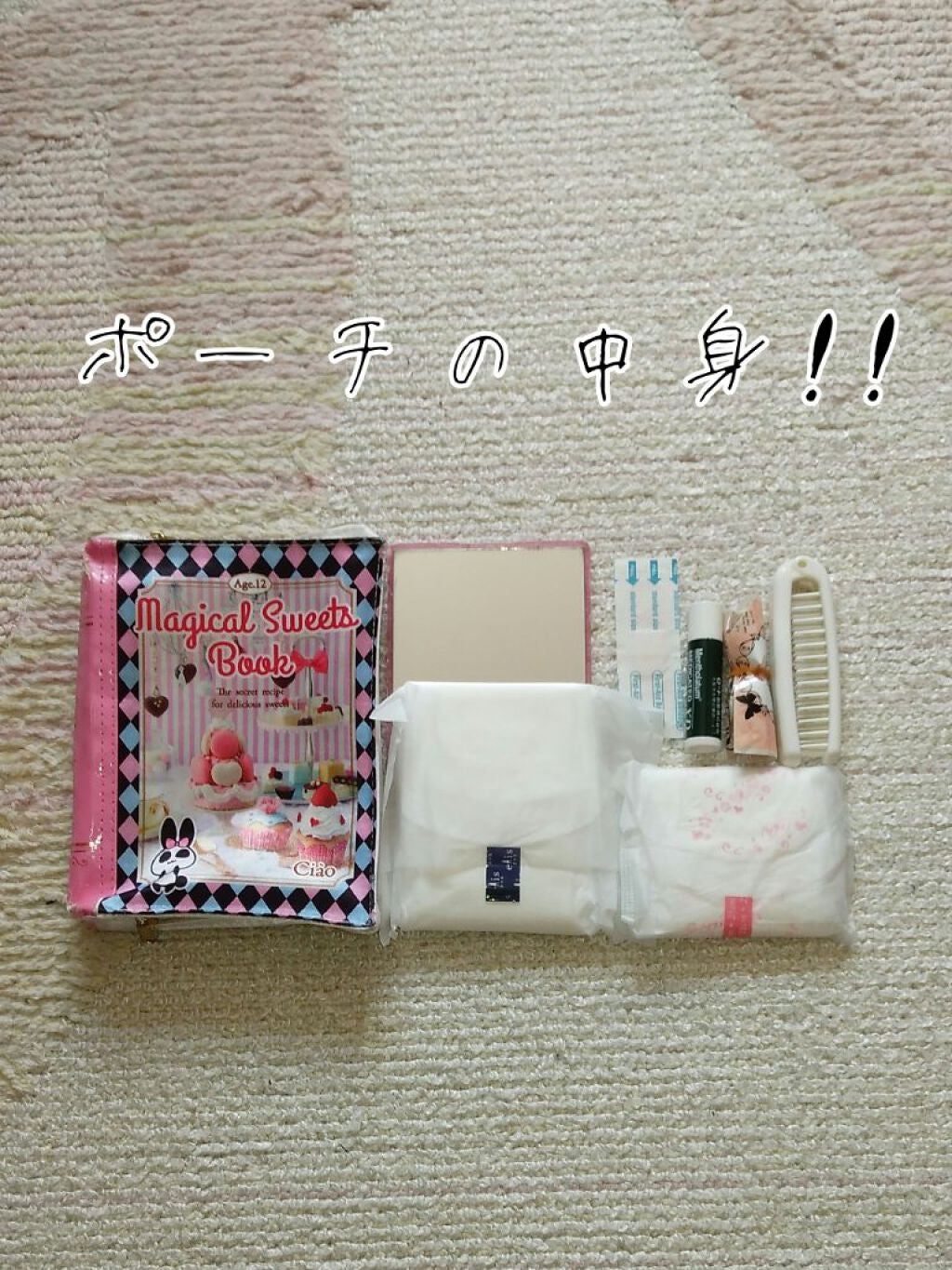 minori on LIPS ãð»ããŒãã®äžèº«ç޹ä»ð»1ïžâ£ãããã³ïž°å€§1æå°2æ2ïžâ£çµåµèïž°..ãïŒ2æç®ïŒ