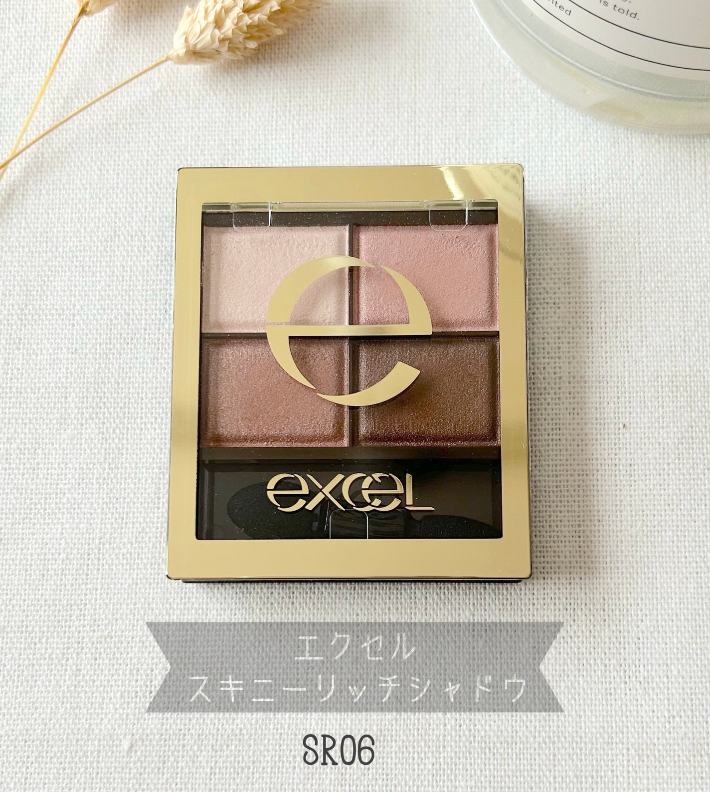 スキニーリッチシャドウ/excel/アイシャドウパレットを使ったクチコミ(1枚目)