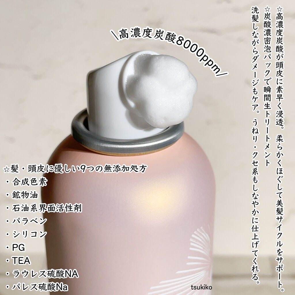 スパークリングスパシャンプー/MELCE/市販シャンプーを使ったクチコミ(3枚目)