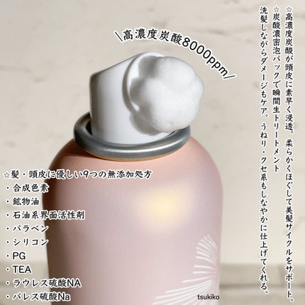 スパークリングスパシャンプー/MELCE/市販シャンプーを使ったクチコミ(3枚目)